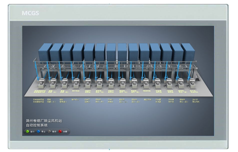 卷烟厂除尘风机站自动控制系统